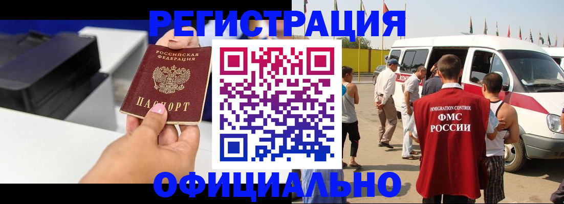временная регистрация в Перми