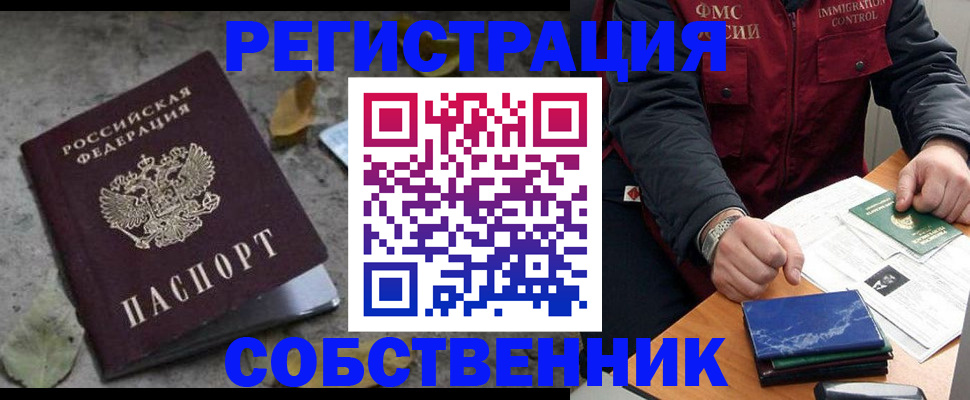 временная регистрация гарантия в Перми