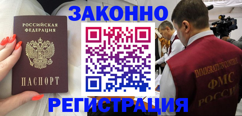 прописка в квартире в Перми