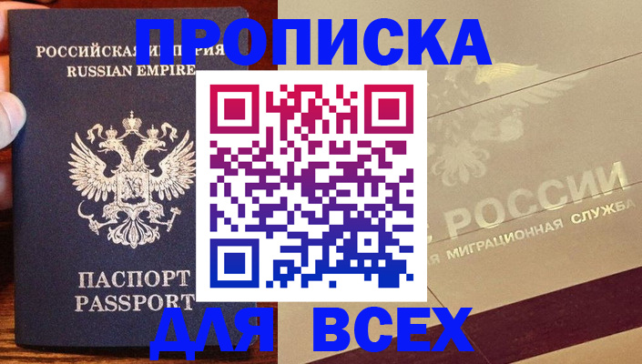 временная регистрация поиск в Перми