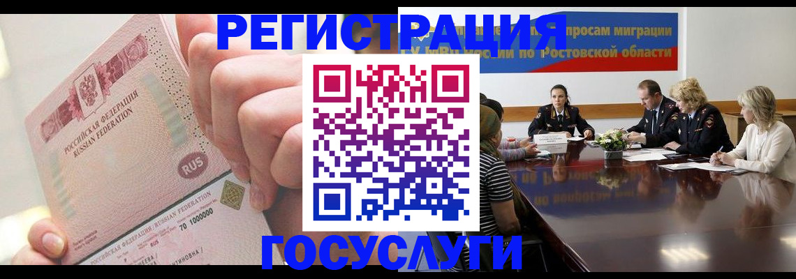 временная регистрация госуслуги в Перми